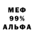АМФЕТАМИН 98% Nolan Deverter