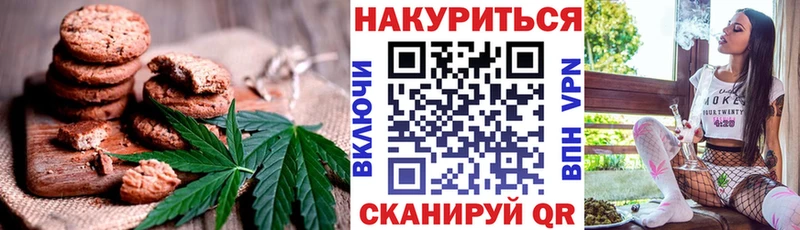 магазин    Магнитогорск  Печенье с ТГК конопля 