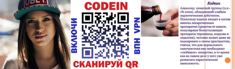 OMG онион  Магнитогорск  Кодеиновый сироп Lean напиток Lean (лин) 