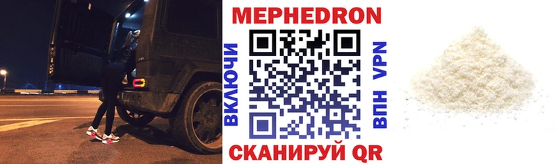 МЕФ кристаллы  наркотики  Магнитогорск 