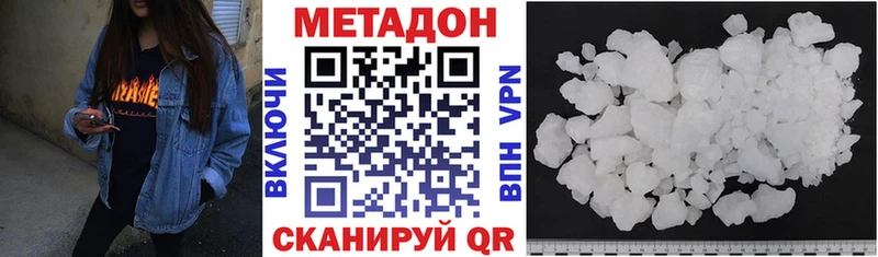 МЕТАДОН мёд  где можно купить   Магнитогорск 